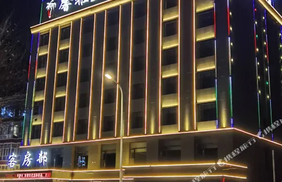 察右後旗馨雅大酒店