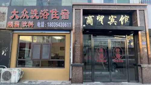 Jinzhongquan Business and Trade Hotel - Airport Shuttle