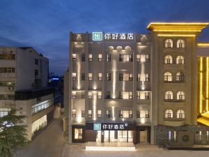Hello Hotel (Xuzhou Tongshan Wanda Plaza)