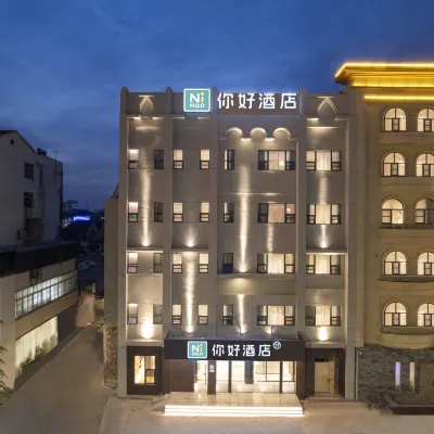 你好飯店（徐州銅山萬達廣場店） 玉泉河附近的飯店