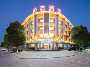 Chuxiong Xike Hotel (Yiren Ancient Town)