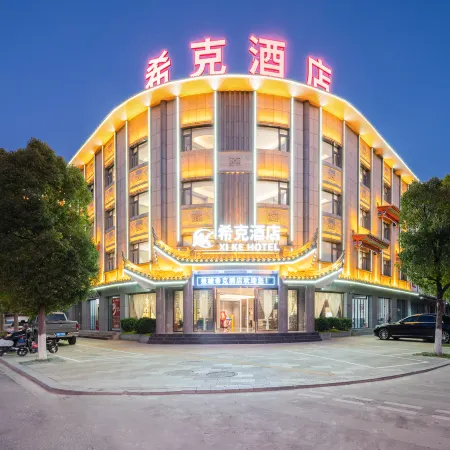 Chuxiong Xike Hotel (Yiren Ancient Town) Отели в г. Чусион
