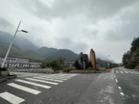 Sanqingshan Zhengfu Homestay