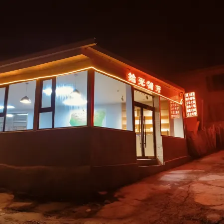 Diebu Zhagana Shiguang Homestay
