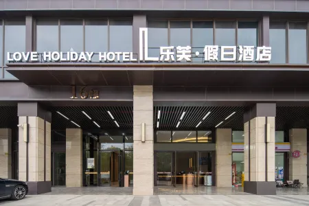 LOVE HOLIDAY HOTEL Отели рядом с достопримечательностью «Zhanjiang Bay Bridge»
