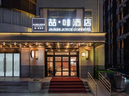 James Joyce Coffetel Hotel (Shanghai Changfeng Park Subway Station Huashida)