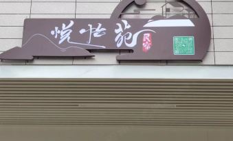 Yueyiyuan Homestay