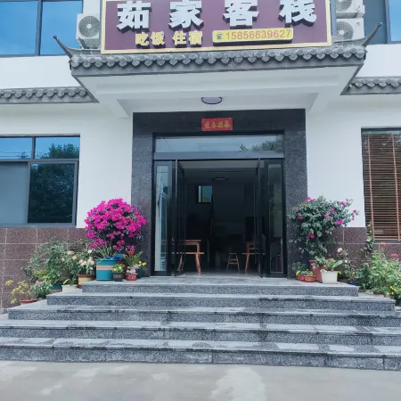 Shitai Yak Jiangjia Inn