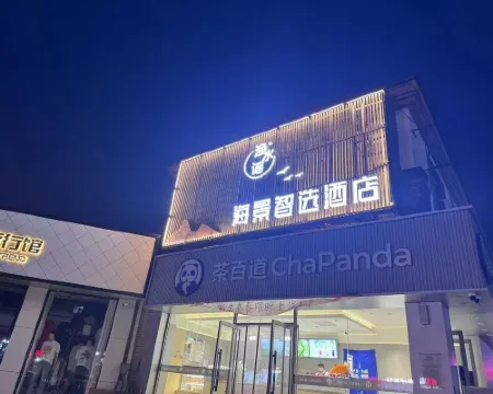 Changhai Yushuigu Seaview Smart Hotel (Huanhai Park Branch) Hotels in Changhai