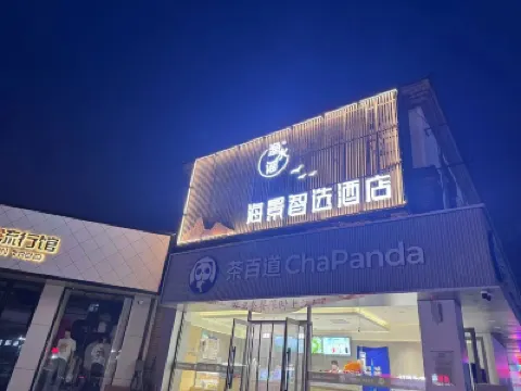Changhai Yushuigu Seaview Smart Hotel (Huanhai Park Branch) Hotels in Dachangshan Island