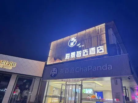 Changhai Yushuigu Seaview Smart Hotel (Huanhai Park Branch) Отели рядом с достопримечательностью «yin niu wan du jia qu»