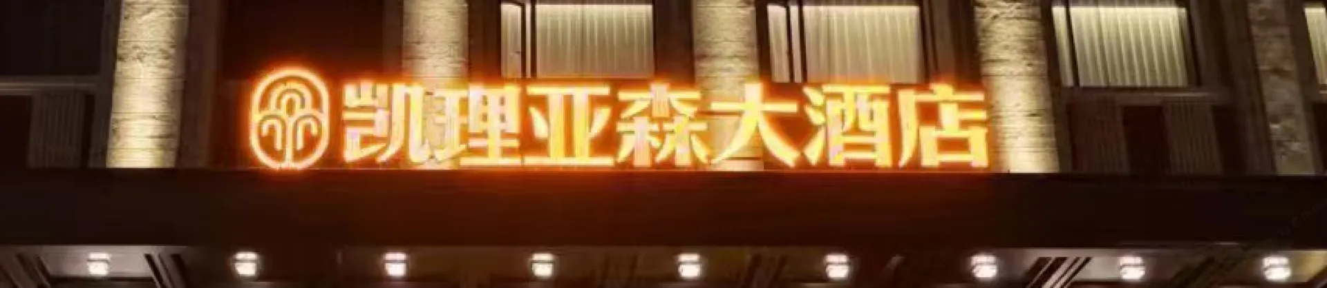 Four-Star Hotels