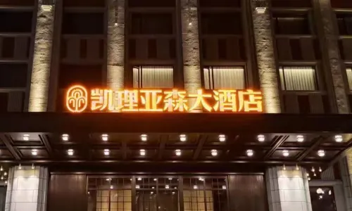 Yichun Kailiasen Hotel