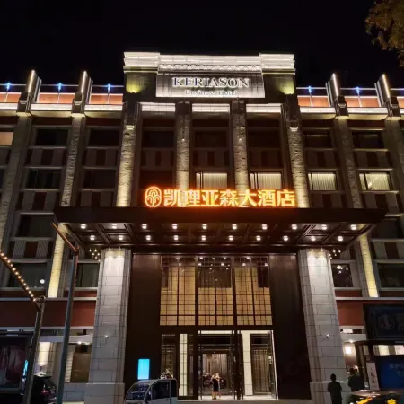Yichun Kailiasen Hotel