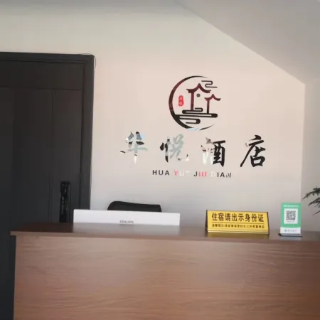 Huayue Hotel, Yuanping City