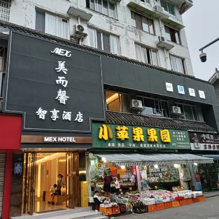 Meierxin Zhixiang Hotel (Dujiangyan Irrigation Project Scenic Spot)