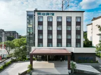 Guiye Hotel Hotel in zona Yingtan Vocational and Technical College Jiangtong Campus