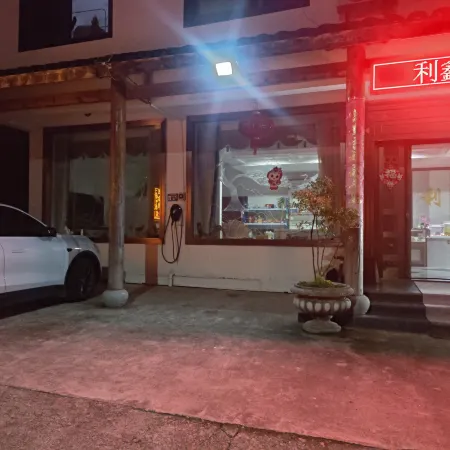Lixinyuan Homestay