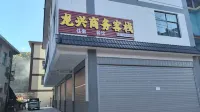 Longxing Business Inn