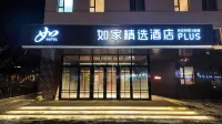 Homeinn Plus Hotel (Linjiang)