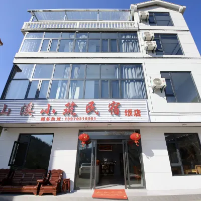 山溪小築民宿 鄰近三清山外雙溪索道的酒店