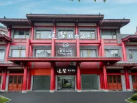 連鰲|Demi-Luxe溪畔丨水街風情智享私湯民宿（東坡水街店） 鄰近金府·穿越盛世（子瞻大道店）的酒店