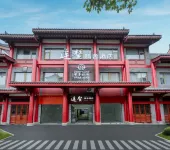 連鰲|Demi-Luxe溪畔丨水街風情智享私湯飯店（東坡水街店） 住宿飯店