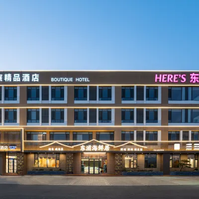 위에뤼 부티크 호텔 (웨이하이 동푸 베이 바싱 비치 브랜치) 샤오야오만/소요만 해수욕장 주변 호텔