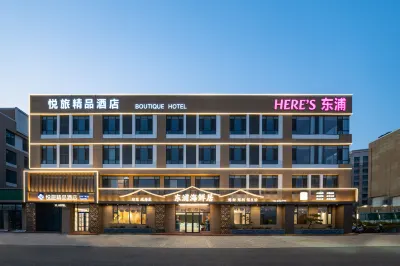 웨뤼 부티크 호텔（웨이하이둥푸완해수욕장） 옌타이 호텔