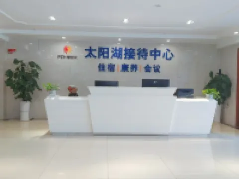 Taiyang Lake Reception Center Hotels in Yanbian