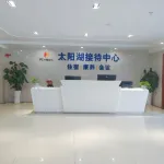 Taiyang Lake Reception Center Hotels in Yanbian