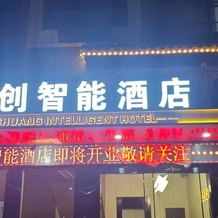 Yichuang Smart Hotel (Dafang Shexiang Ancient Town)