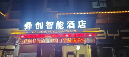 Yichuang Smart Hotel (Dafang Shexiang Ancient Town)