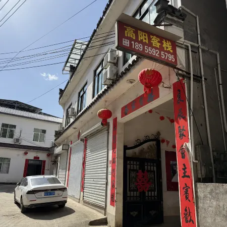 Gaoyang  Inn,Shexian County