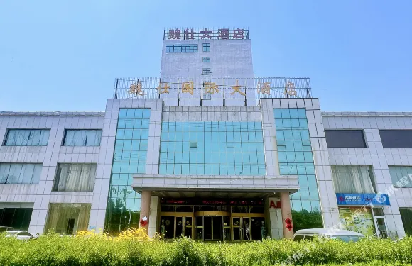 魏仕國際大酒店（青州市火車站店）