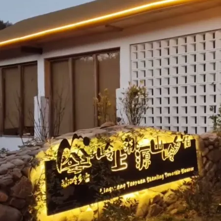 Zixi Lingshang Taoyuan Shanling Countryside Homestay