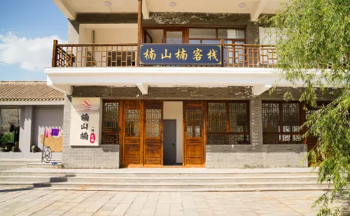 Jiayuguan Nanshannan Chinese Inn Hôtels à : Jiayuguan