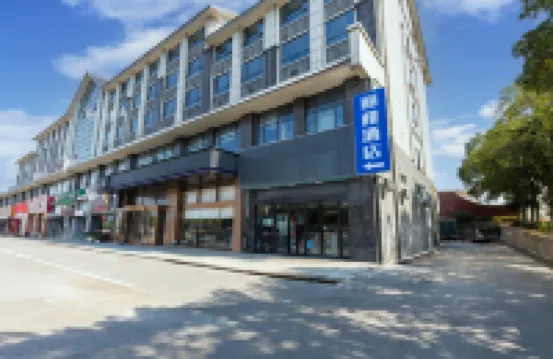 韶山麗雅酒店（韶山高鐵站店）
