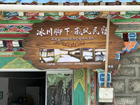 At the foot of the glacier, Tibetan style homestay (Jiagong Township branch) Отели в г. Бяньба