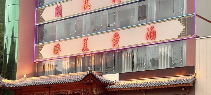 Fangxian Nanyuan Mountain Villa Hotels in Fang County