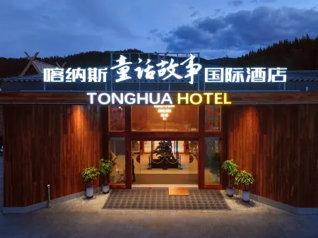 Kanas Fairy Tale International Hotel