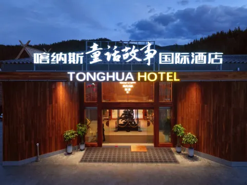 Kanas Fairy Tale International Hotel