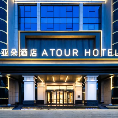 Atour Hotel (Yingbin Road, Shache People's Government) Отели в г. Шачэ