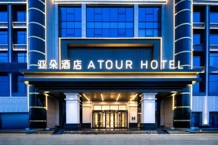 Atour Hotel (Yingbin Road, Shache People's Government) Отели рядом с достопримечательностью «Armanisa Royal Memorial Mausoleum»