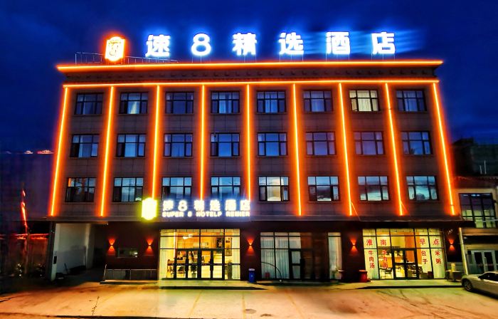 Super 8 Hotel（G216 Store, Gaize County, Ngari Prefecture）