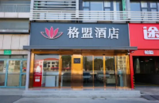 GreenTree Alliance Hotel (Suzhou Xiangcheng Avenue Furniture Expo Center) Hotels in Suzhou