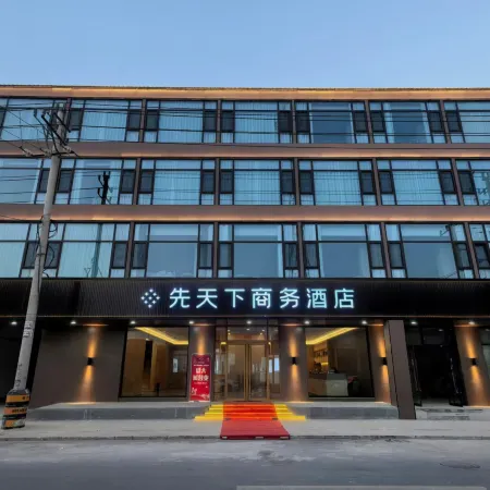 Xiantianxia Business Hotel (Dongyangzhuang)