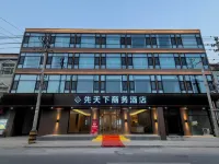 Xiantianxia Business Hotel (Dongyangzhuang)