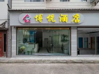 Boyue Hotel Hotels in Yongping