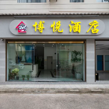 Boyue Hotel